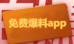 吃瓜网站爆料平台下载,海量八卦一网打尽